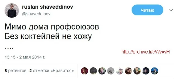 And this is a Russian oppositionist? - Opposition, Ruslan Shaveddinov, Cynicism, Twitter, Politics, Video, Longpost