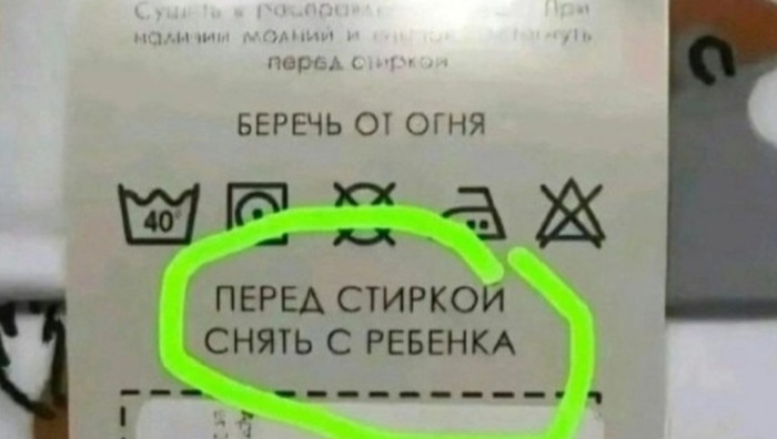 Не придерёшься