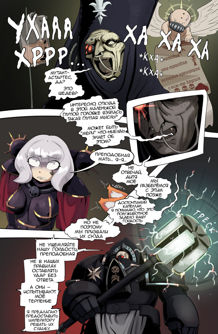    Warhammer 40k,   , Adepta Sororitas, Black Templars, Adeptus Astartes, ,  , Dancwart, Chaplain, ,  