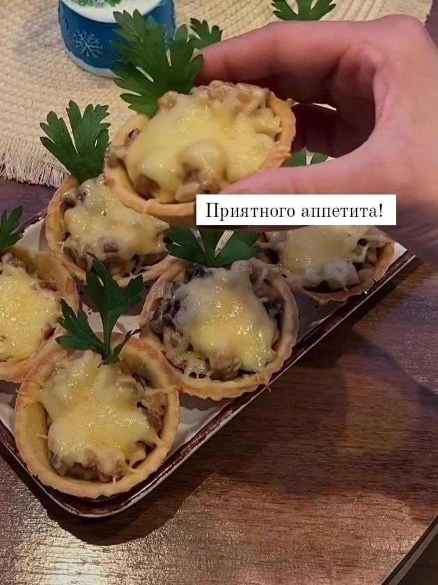 Закуска на новогодний стол «тарталетки-жульен» - Кулинария, Рецепт, Подача блюд, Ингредиенты, Тарталетки, Закуска, Праздничный стол, Жульен, Длиннопост, Еда, Приготовление