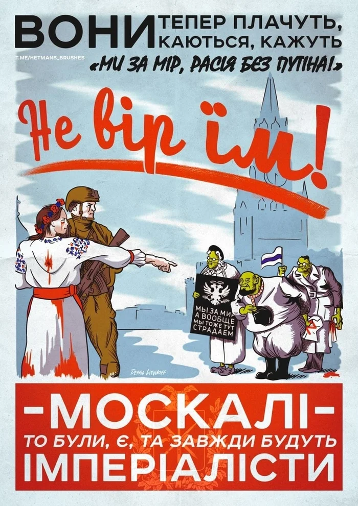 Вот такая она, пропаганда бандерлогов - Юмор, Ирония, Спецоперация, Пропаганда, Длиннопост