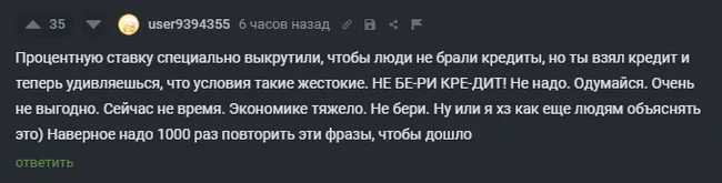 Центрбанк заботится о пикабушниках - Проблема, Кредит, Ипотека, Центральный банк РФ, Мат