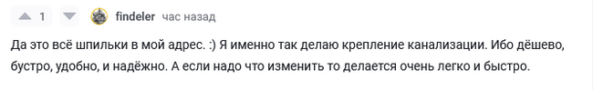 Любителям монтажа канализации на скрутках и на крепеже к деревянным перекрытиям - Моё, Строительство дома, Канализация, Рукожоп, Строители, Монтаж, Технадзор, Сантехника, Труба, Видео, Длиннопост