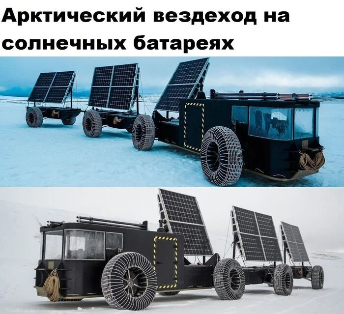 Solar-powered arctic all-terrain vehicle - The photo, All-terrain vehicle, Arctic, Auto