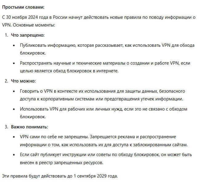 Что можно, а что запрещено в VPN? - Моё, VPN, Роскомнадзор, Закон