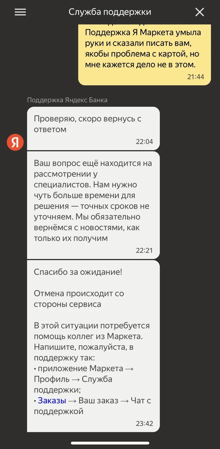 Ответ на пост «Список претензий к Яндексу» - Яндекс, Бесит, Мат, Ответ на пост, Длиннопост, Волна постов