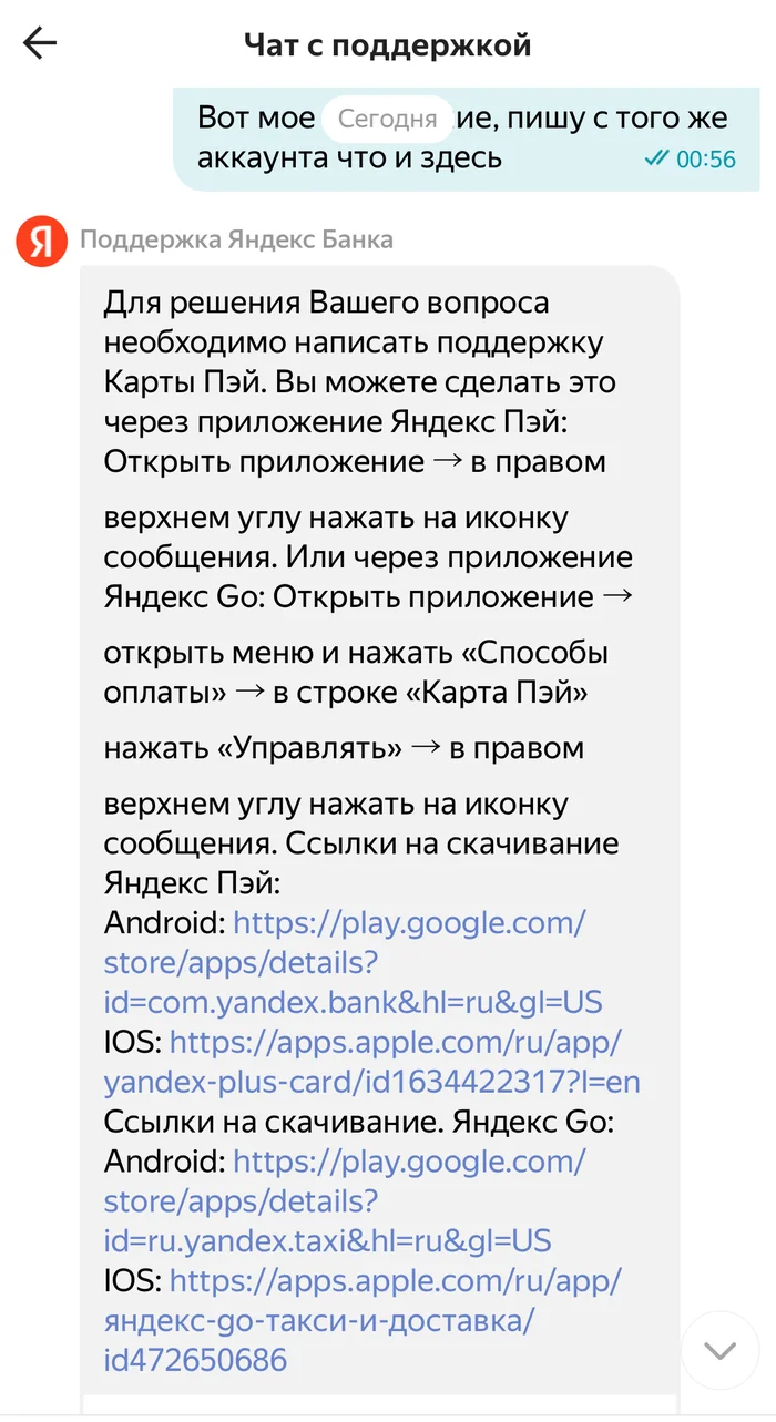 Ответ на пост «Список претензий к Яндексу» - Яндекс, Бесит, Мат, Ответ на пост, Длиннопост, Волна постов