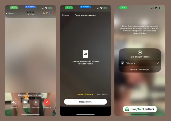 How to share iPhone screen during a call in Telegram? - Program, Hyde, Innovations, Technologies, Telegram (link), Telegram, Vertical video, Call, iPhone, Apple