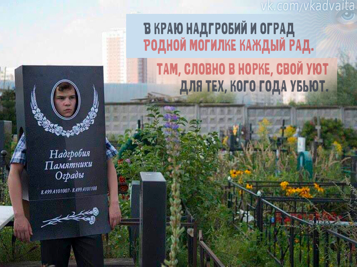 В краю надгробий и оград