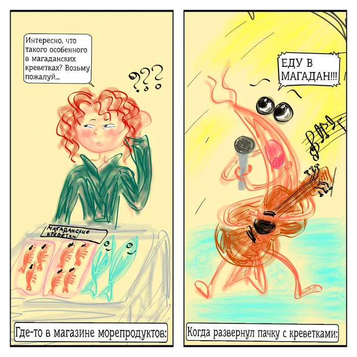 M - Magadan shrimps - Humor, Comics, Author's comic, Shrimps, Magadan