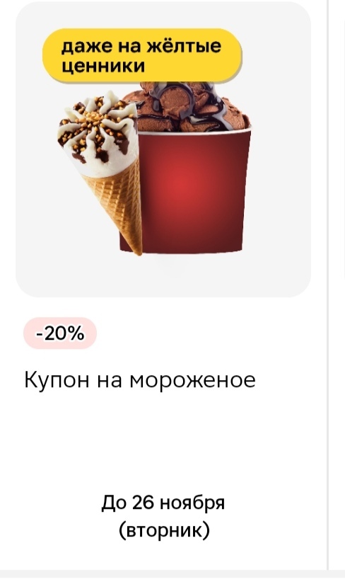 Магнит - смешная акция или провал маркетологов