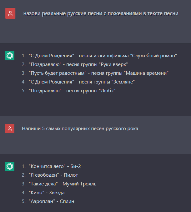 When you pretend to know something or ChatGPT and Russian songs - My, Chatgpt, Russian songs