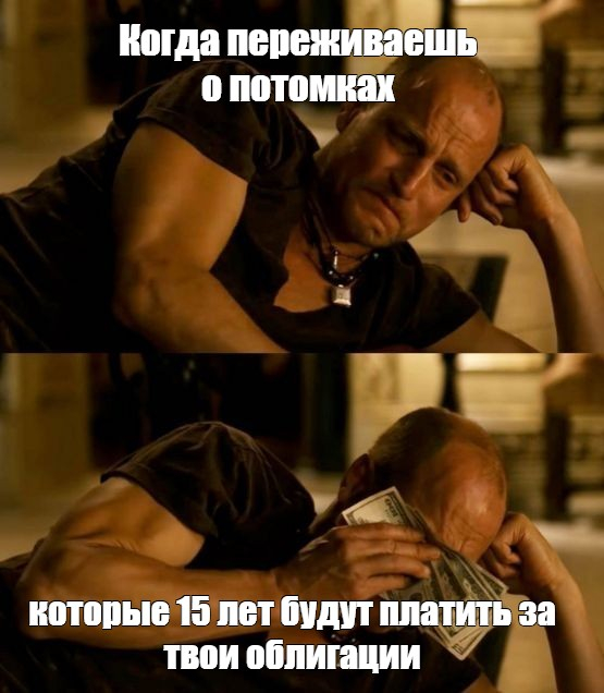 Пока вы жалуетесь на ипотечные платежи, государство 15 лет будет платить 17,3% годовых по облигациям