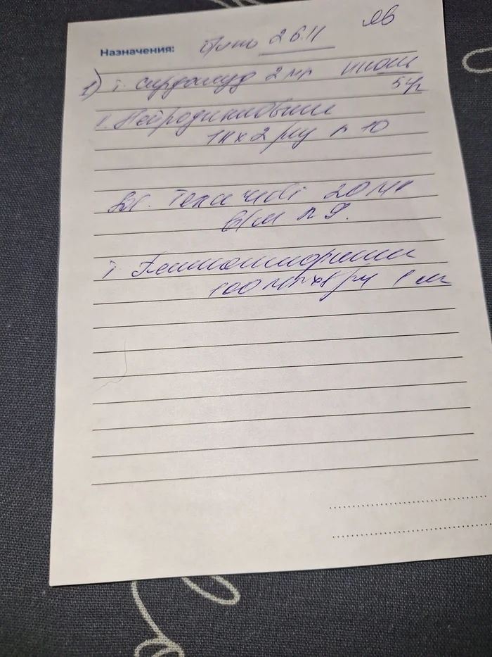 Help me read the recipe - My, No rating, The medicine, Handwriting, Help, Decryption, Doctor's handwriting