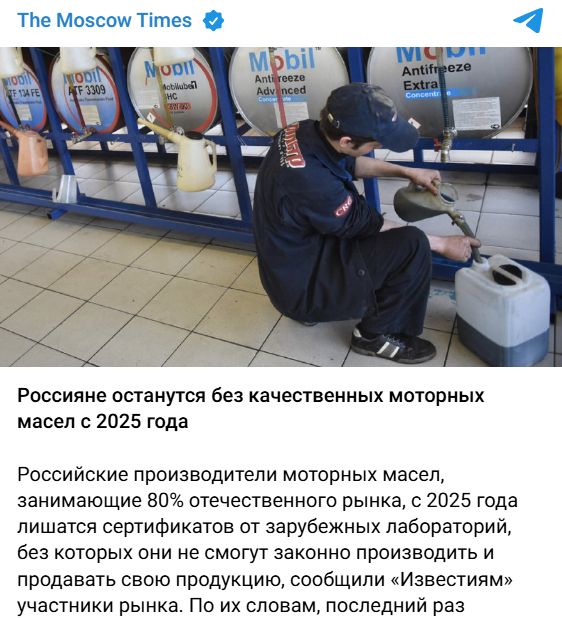 Is it true that by 2025 there will be no quality motor oils left in Russia? - Politics, Fake news, Media and press, Economy, Longpost, Motor oil, Russia