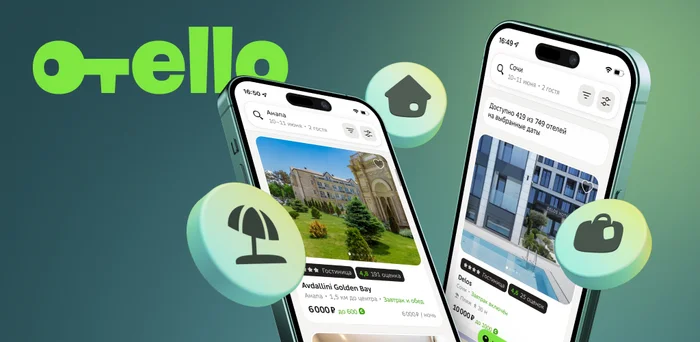 112+ Super Unique Promo Codes for Othello for November: Celebrate the New Year with Othello Unique discounts on booking! - Freebie, Discounts, Promo code, Longpost