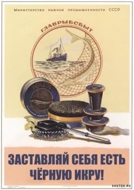 Overcome yourself - Caviar, Black caviar, the USSR, Creative advertising, Soviet posters, Public catering, Hardened