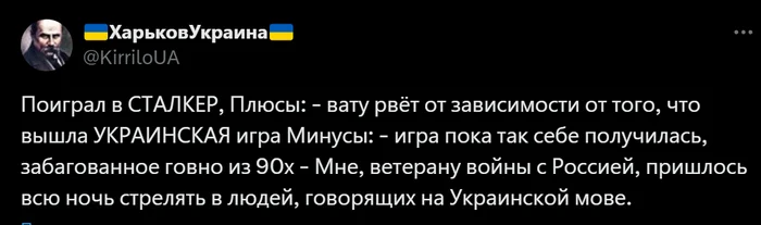 Patriot Games - Politics, Humor, Stalker 2: Heart of Chernobyl, Ukrainian language, Screenshot, A wave of posts