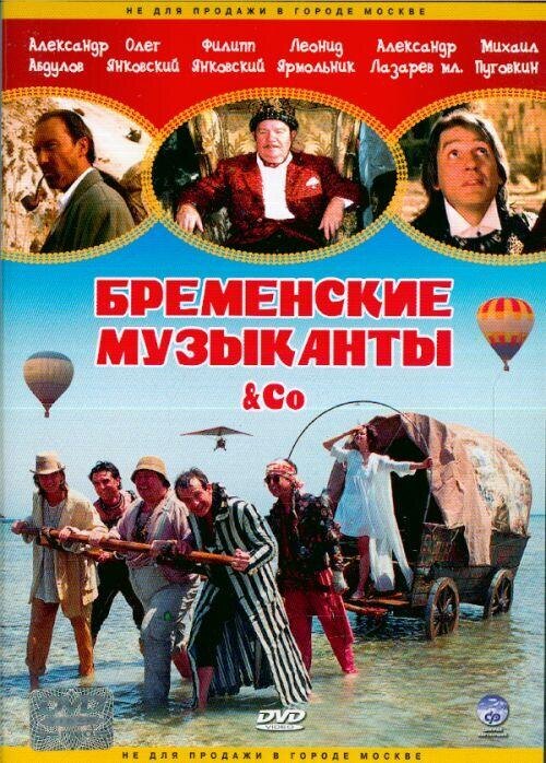 About the pimple on the elephant - My, Soviet cinema, Children's literature, Story, The Bremen Town Musicians, The brothers grimm, Longpost