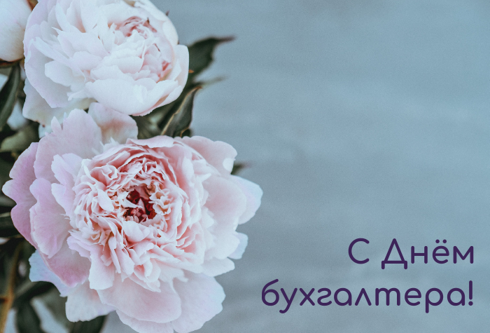 Всех причастных с праздником!