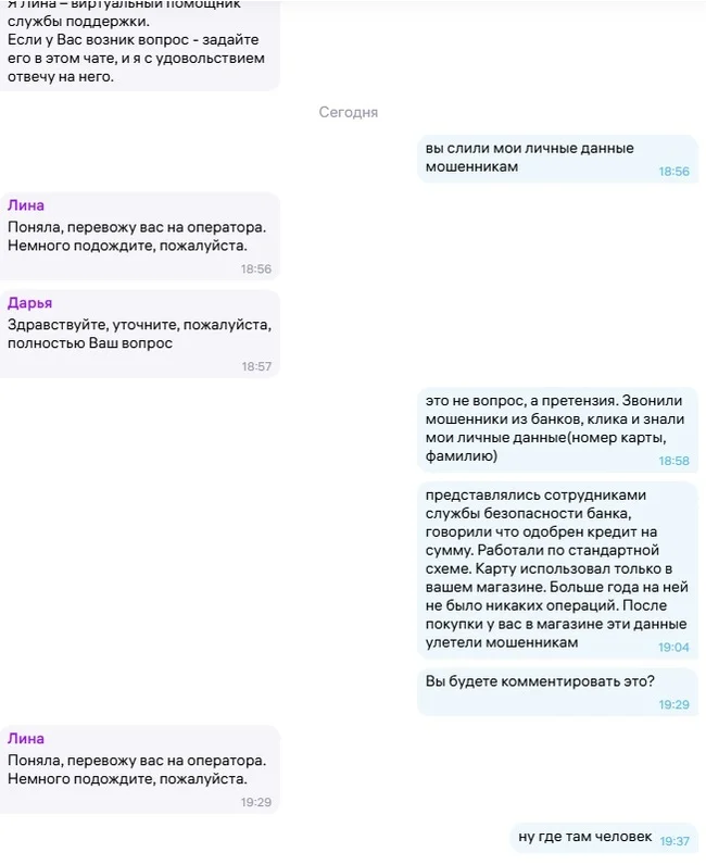 You are being contacted by a bank security officer. - Internet Scammers, Phone scammers, Public services, Fraud, Divorce for money, Wildberries