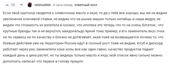 В России все очень очень плохо - Моё, Бедность, Богатство, Сарказм, Негатив, Скриншот, Россия, Экономика, Спецоперация, Ответ, Рост цен, Политика