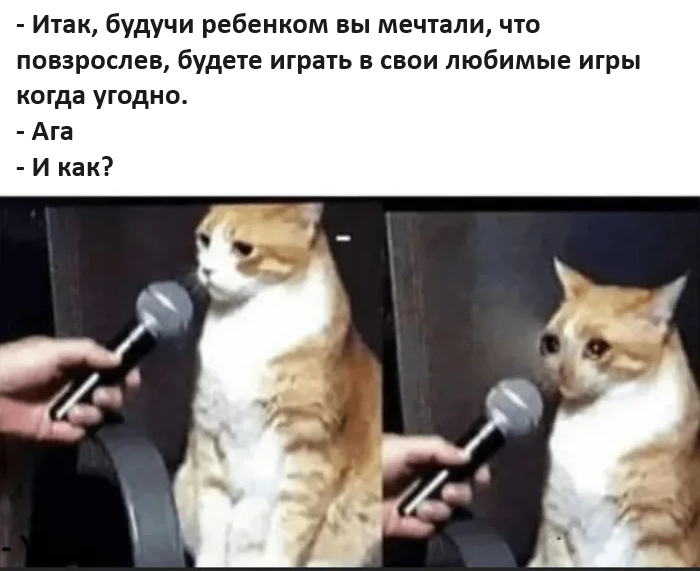Повзрослел и...