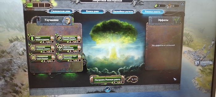 Объяснение: Икин в своей мастерской может сделать вот это, что не сильно хуже ядерки