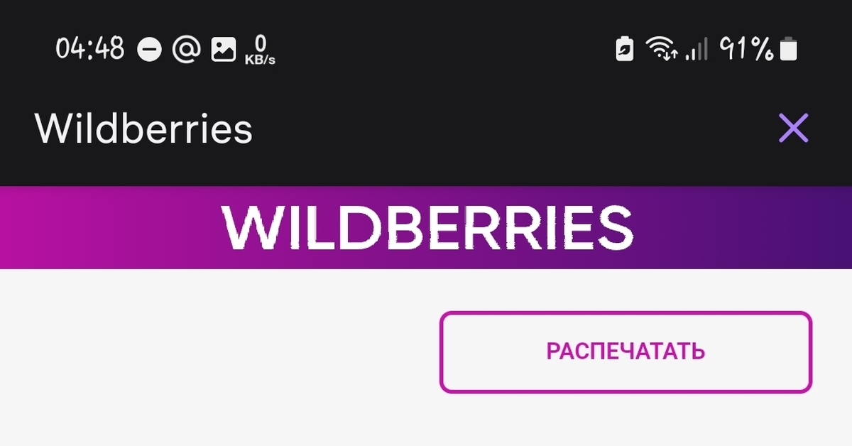 Оперативная работа WB и хищение денег | Пикабу