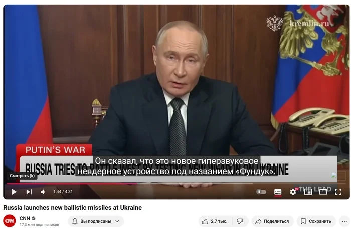 Get on the Nuts has taken on new colors - Russia, Screenshot, Vladimir Putin, Hazelnut (rocket), Cnn, Subtitles, Politics