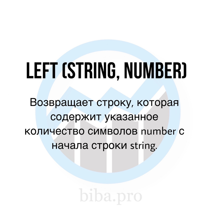  DataLens. LEFT , , ,  , ,   