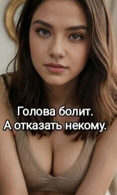 Problem - Humor, Picture with text, The photo, Girls, Neckline, Sight, Eyes, Hardened