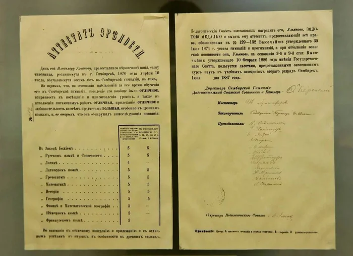 In the 19th century, at least 4 languages ??were studied. Here is V.I. Lenin's certificate - Past, Lenin, History (science), История России, Studies, Language, Telegram (link)