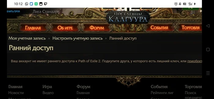 Path of exile 2 Early Access - Path of Exile 2, Early access