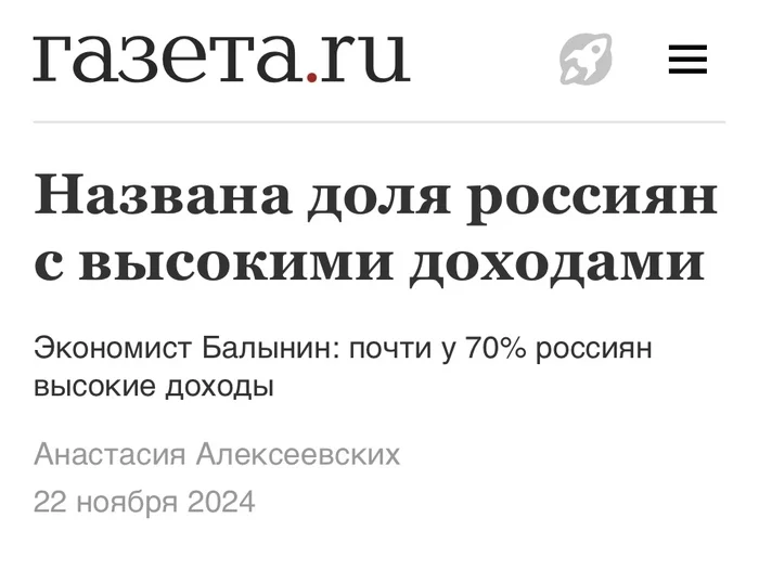 Я живу в стране богатеньких притворщиков, которые только ноют, что денег нет, а сами-то! - Жизненно, Деньги, Богатство, Бедность, Скриншот