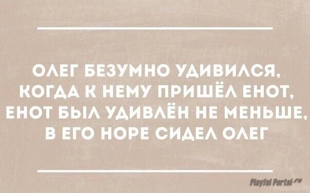 Олег. Происхождение - Моё, Cat_cat, История (наука), Текст, Олег, Имена, Длиннопост