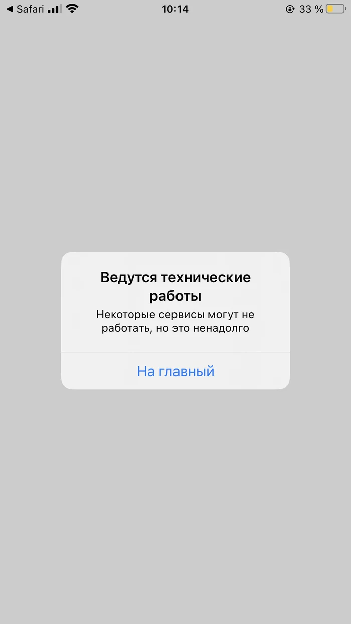 Сбер и здесь подъе.ал - Моё, Интернет-Мошенники, Сбербанк, Маркетологи, Длиннопост