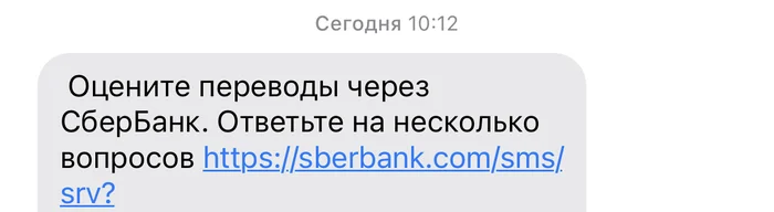 Сбер и здесь подъе.ал - Моё, Интернет-Мошенники, Сбербанк, Маркетологи, Длиннопост