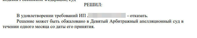 They patented an ordinary word for themselves, and then demanded 5,000,000 rubles from us. And this is what happened - My, Lawyers, Right, Law, Small business, Longpost, Repeat