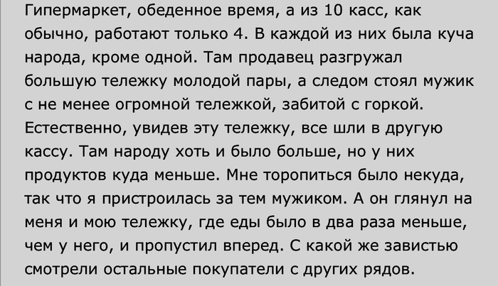 Маленькая радость