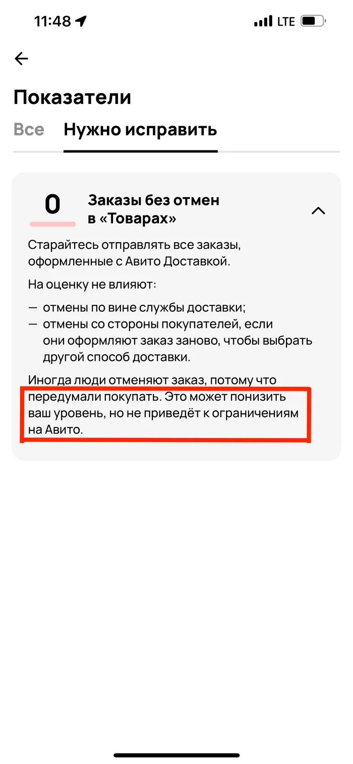 Авито обманывают людей в свою пользу - Негатив, Авито, Ложь, Интернет-Мошенники, Длиннопост