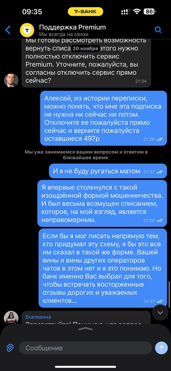 Continuation of the post T-Bank hits another rock bottom and steals money using a proven scheme. (Part 1 - beginning) - My, Fraud, Divorce for money, Internet Scammers, Deception, T-bank, Tinkoff Bank, Tinkoff mobile, Negative, Cheating clients, Mat, Longpost, Reply to post, A wave of posts