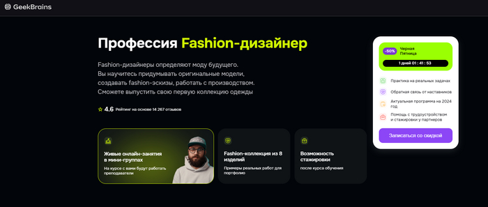 Топ-5 курсов по fashion-дизайну