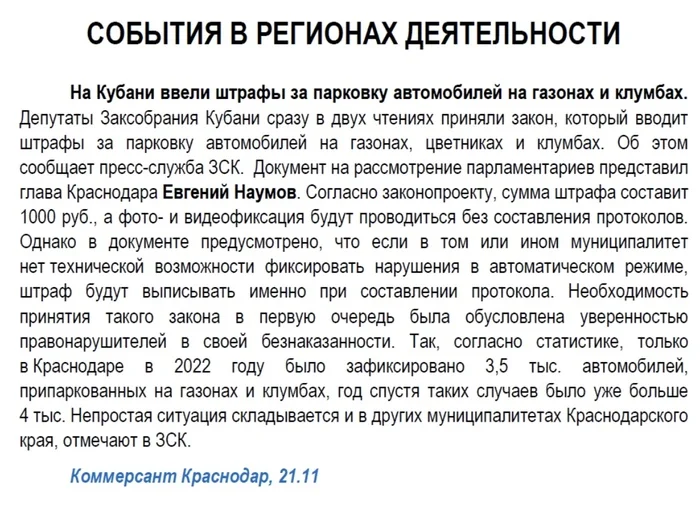 Сколько веревочке ни виться… - Краснодар, Неправильная парковка, Хорошие новости, Мат