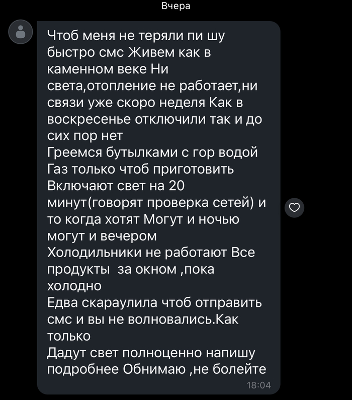 ��������, ��� � ��� ����?