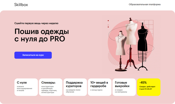 Топ-5 курсов по fashion-дизайну