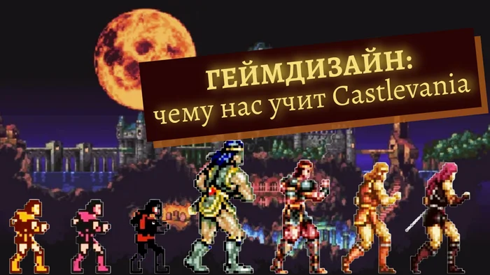 Каталог интересных решений геймдизайна - Моё, Разработка, Gamedev, Castlevania, Видео, Длиннопост