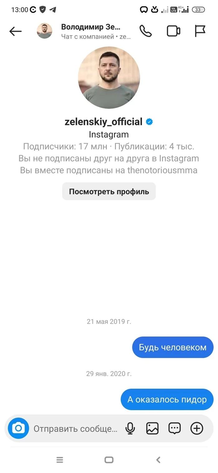 Где кто-то доверяет тому, Кто с виду, вроде, нормальный пацан, А на самом деле... - Скриншот, Владимир Зеленский, Украина, Instagram, Длиннопост