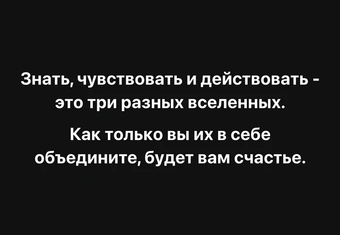 Three in one) - My, Psychology, Psychological help, Психолог, Psychotherapy, Psychological trauma, Screenshot