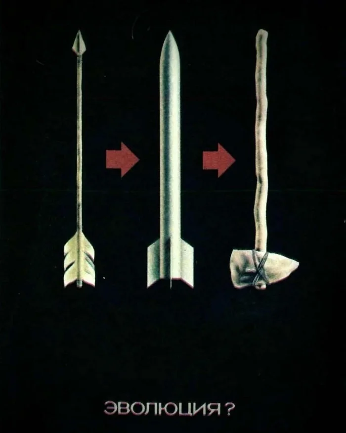 Soviet poster, 80s - Hardened, Evolution, Soviet posters, Rocket, Politics